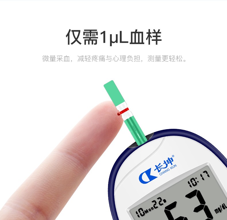 长坤血糖仪家用测血糖仪器glm76血糖试纸采血针头不含血糖仪50份试纸