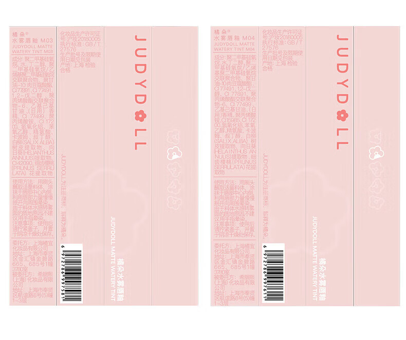 橘朵（Judydoll）水雾唇釉 口红唇膏显白滋润 生日礼物女【达人专享】 1 1ml M04起枫了HOT 2.2g
