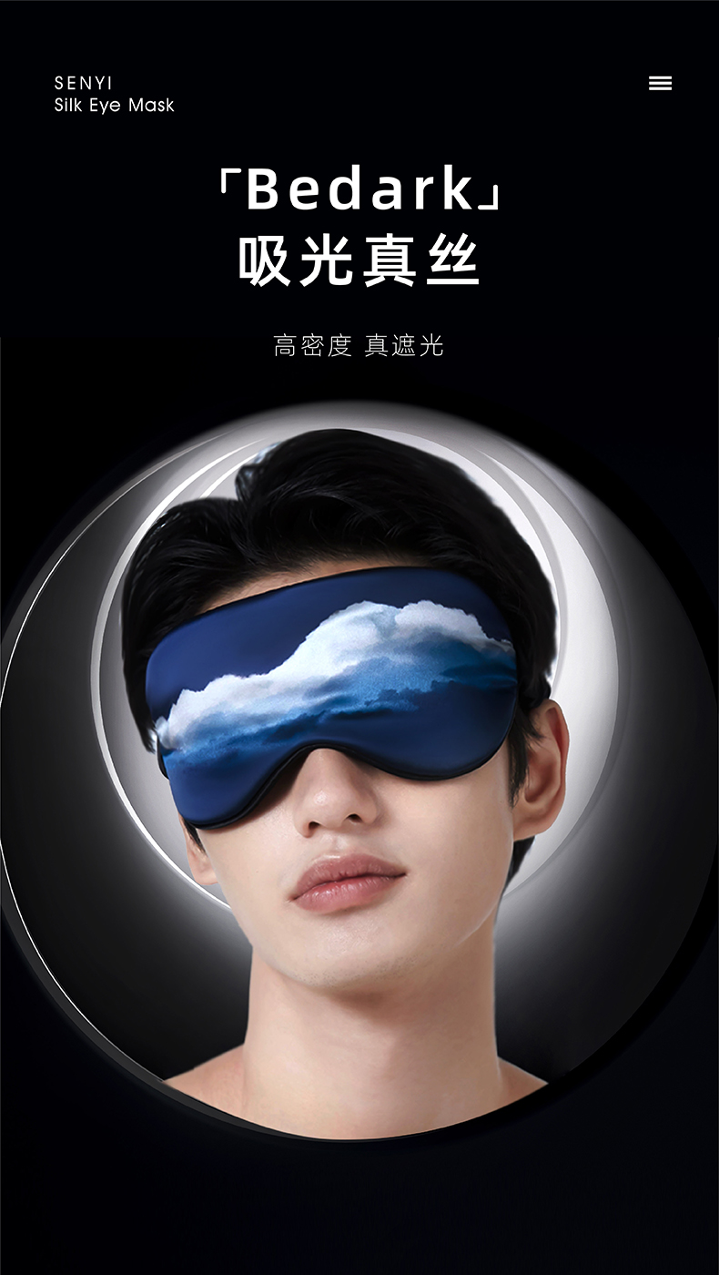 真丝眼罩遮光睡眠专用睡觉男生助眠护眼睛女桑蚕丝 香槟摩卡【图片
