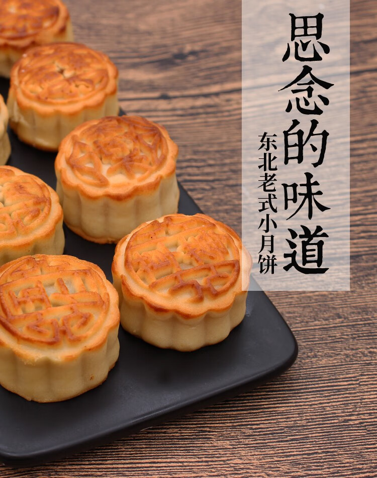 1斤装17块 东北老式月饼小月饼纯手工多口味散装hxm4567 五仁小月饼1