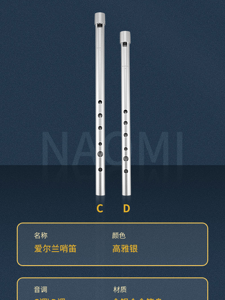 全金属高音c调d调锡笛初学者入门六孔竖笛定制款 【全金属d调】银色