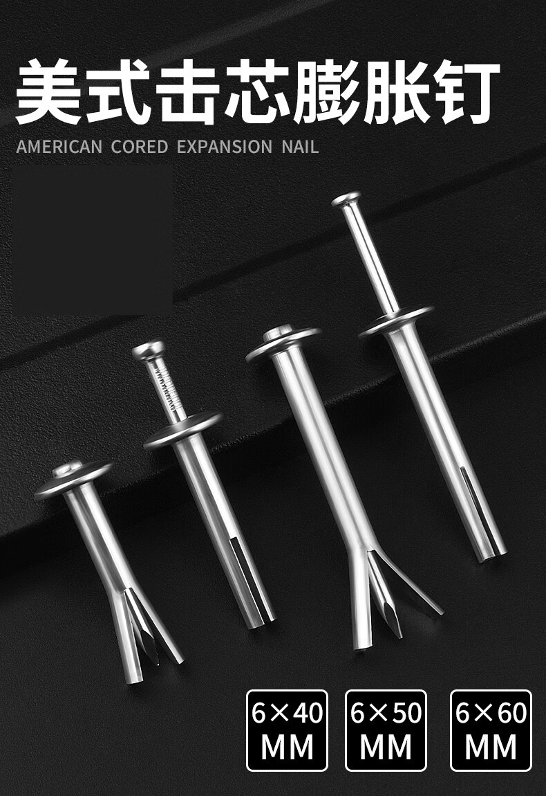 膨胀螺丝美式大头膨胀螺栓打入式敲击快速钉 防盗门窗固定膨胀钉 6*
