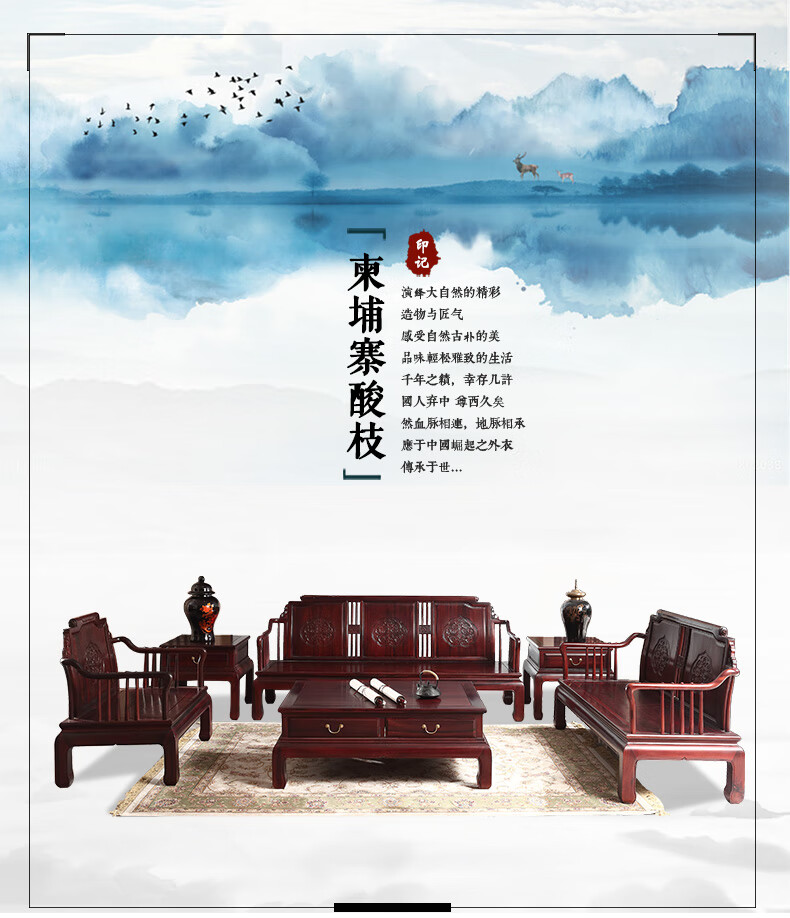 品木客 非国标红木柬埔寨酸枝(学名:榄仁木)实木沙发组合 新中式禅意客厅整装家具冬夏两用沙发中式沙发 沙发113六件套(带坐垫)