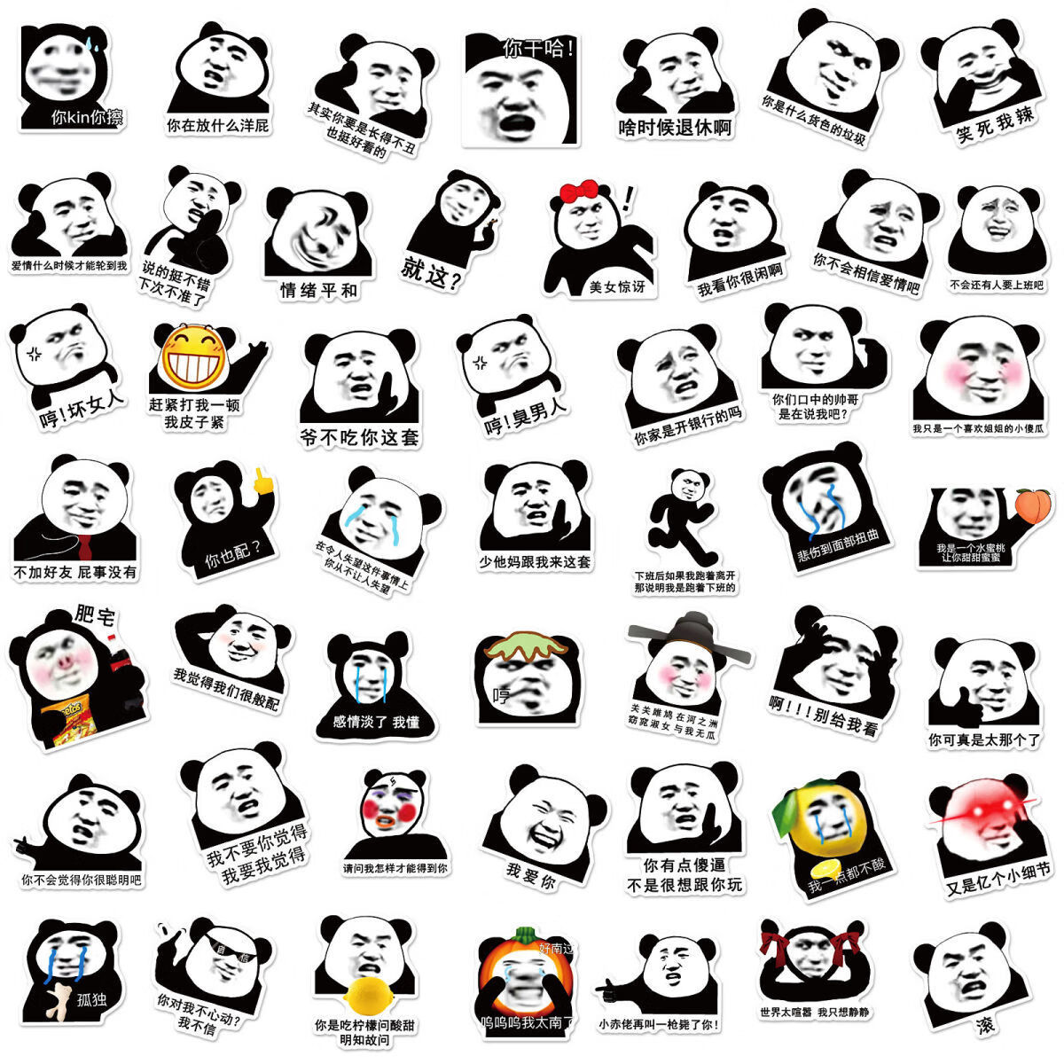 508张不重复蘑菇头熊猫头表情包贴纸整蛊搞笑手机壳装饰防水贴画 熊猫