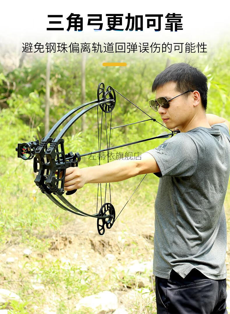 京选优品复合弹弓成人军兴两用钢珠箭户外车猎小型便携三角滑轮弓箭