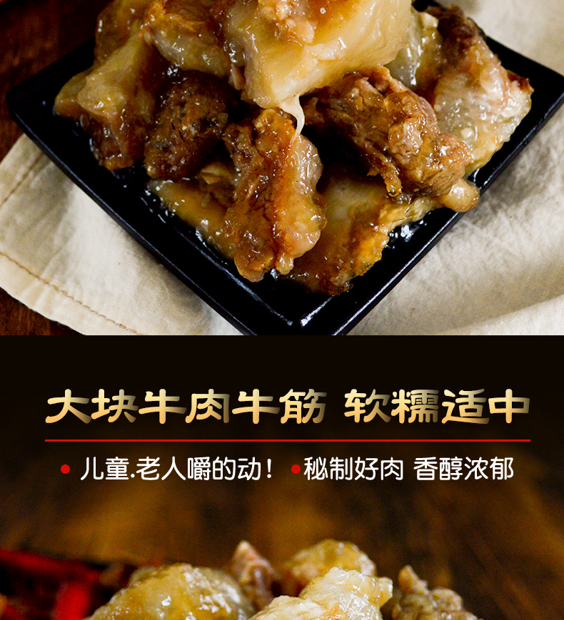 奥源生筋头巴脑牛肉罐头牛筋踢筋方便休闲食品即食熟食500g