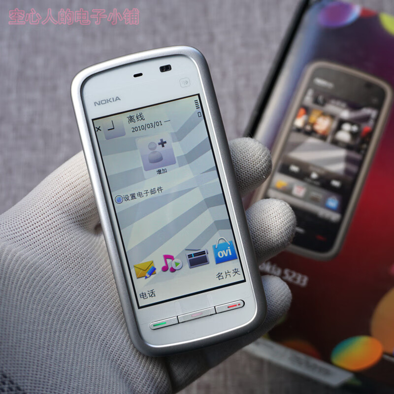 诺基亚5233 经典 直板触屏手写智能联通老人学生 白 银白 官方标配