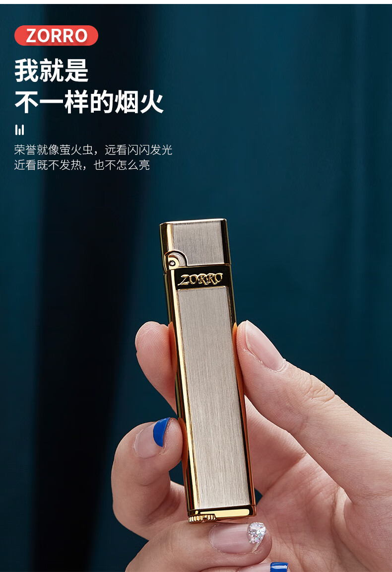 zorro佐罗煤油打火机纤细小巧便携老式复古砂轮火机男士个性创意礼品