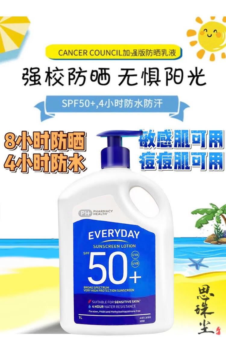 小银砖防晒大容量澳洲priceline防晒霜大桶全身体嫩白儿童超大容量1l