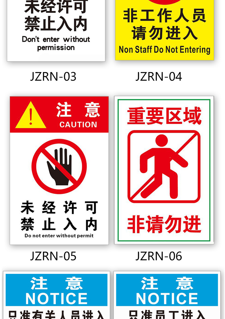 禁止入内警示牌非车间员工未经许可不得入内警告消防安全警示标志温馨