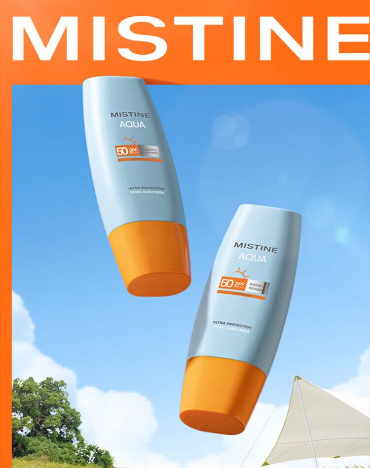 蜜丝婷（Mistine）泰国版水润防晒霜乳学生军训小黄帽60ml 面部防晒男女可用SPF50 【23年版大容量】小黄帽90ml