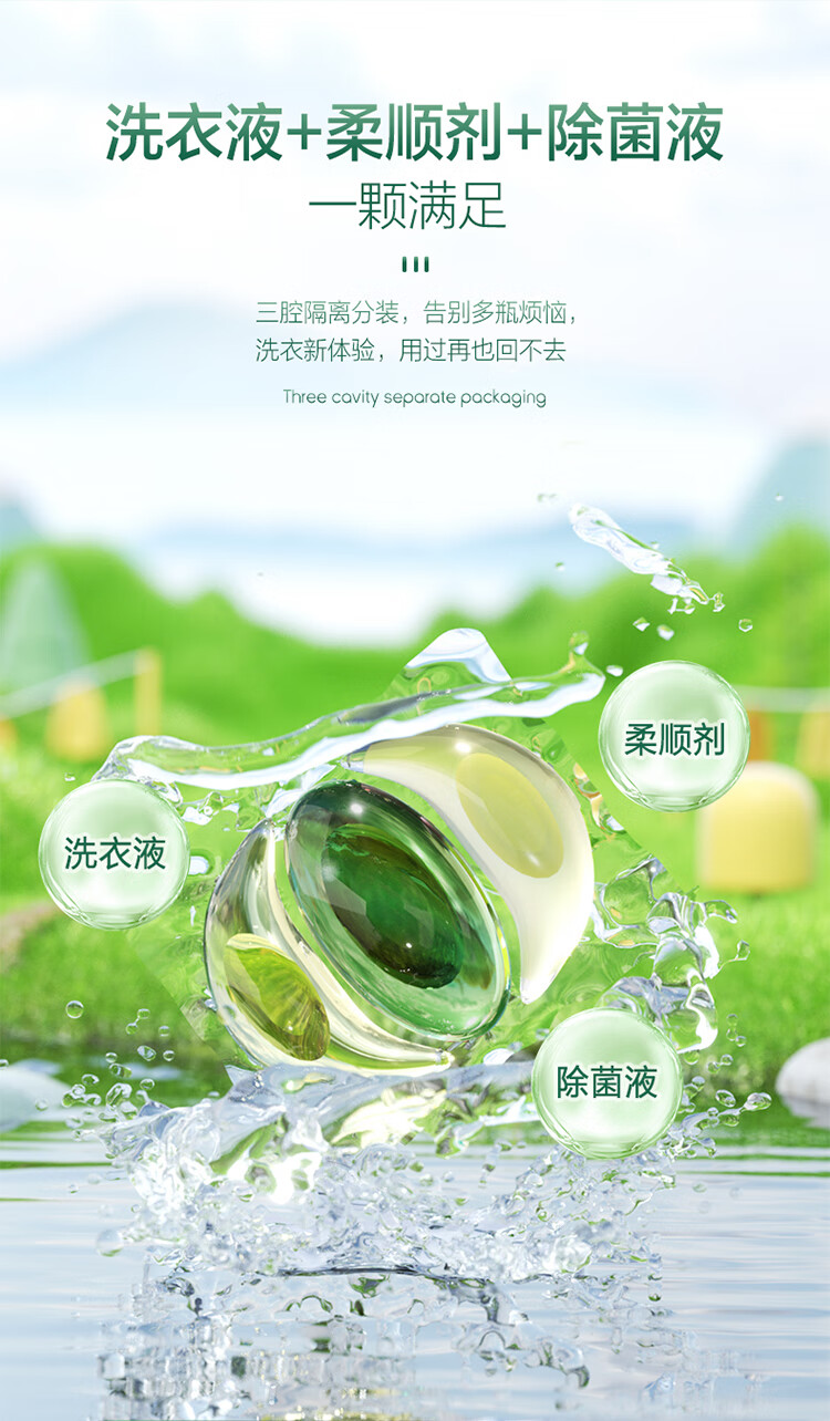 巴拉巴拉洗衣凝珠洗衣凝珠三合一巴拉巴拉洗衣除螨婴儿新生宝宝无添加