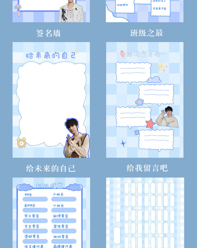 tnt时代少年团刘耀文宋亚轩马嘉祺肖战陈情令王俊凯tfboys同学录肖战