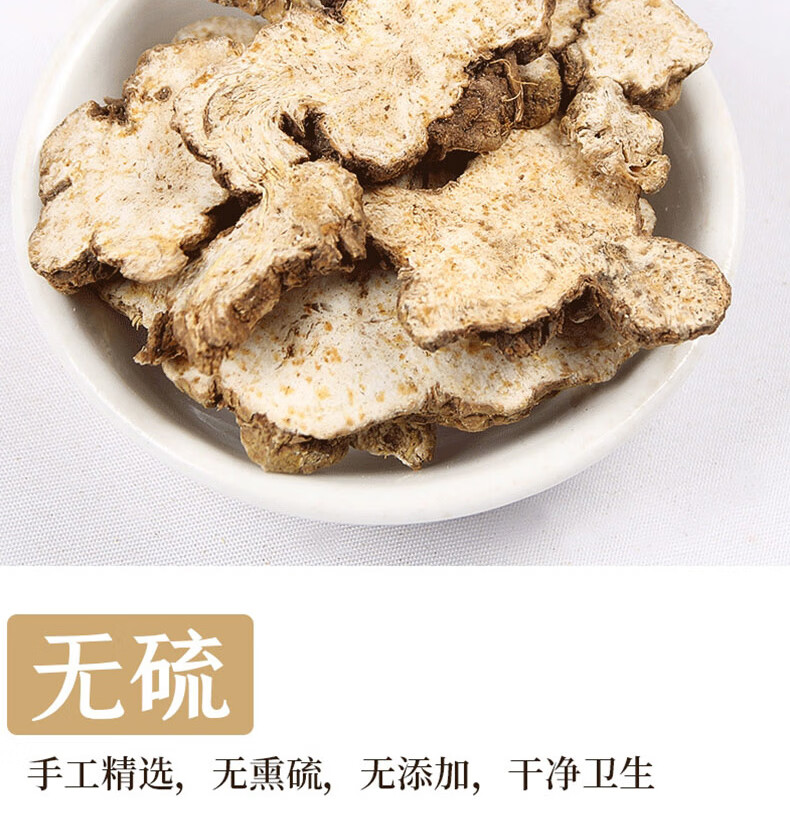 茅山苍术250克 仓术 特级新鲜干货苍术超微饮片【图片 价格 品牌 报价