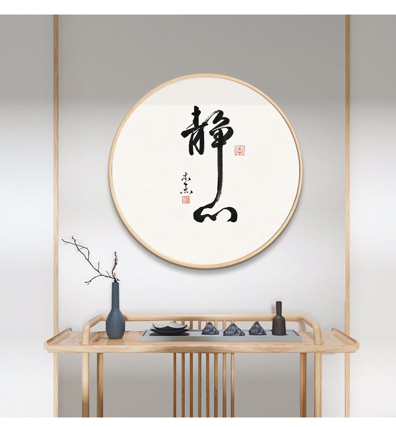 彤悦禅意静心书法字画茶室背景墙挂画荷花玄关书房采耳店壁画 a款