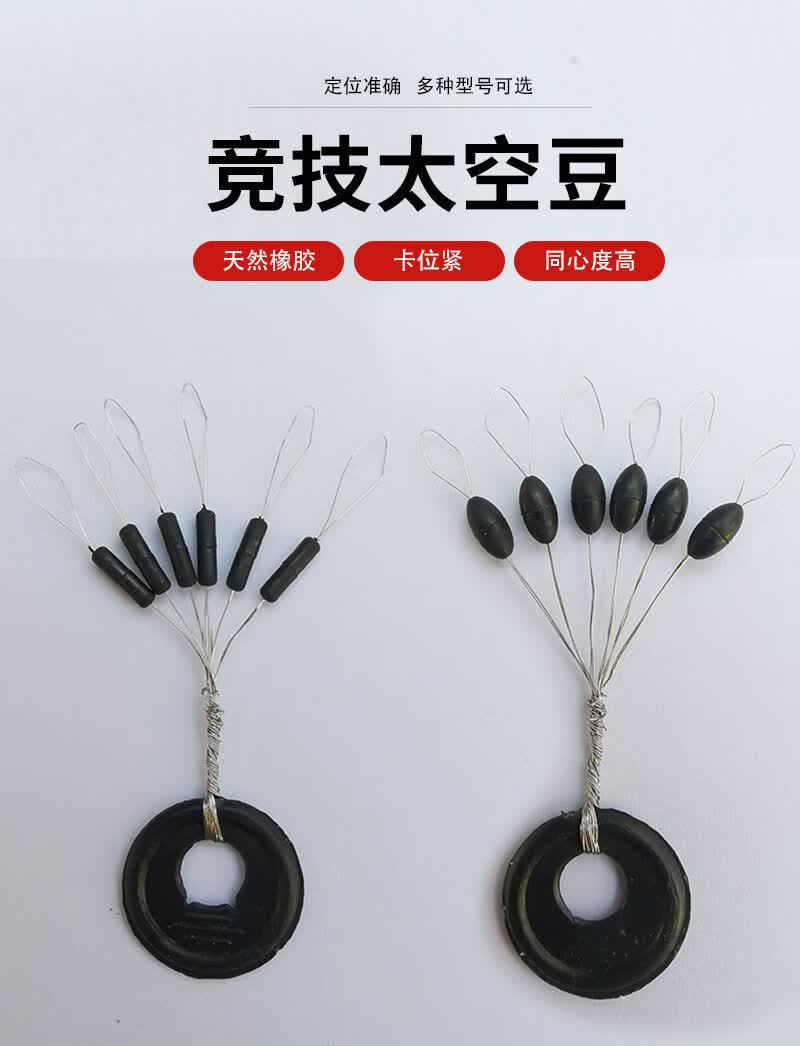 太空豆套装竞技黑胶橄榄圆柱形太空豆散装100组套装钓鱼线组配件高档