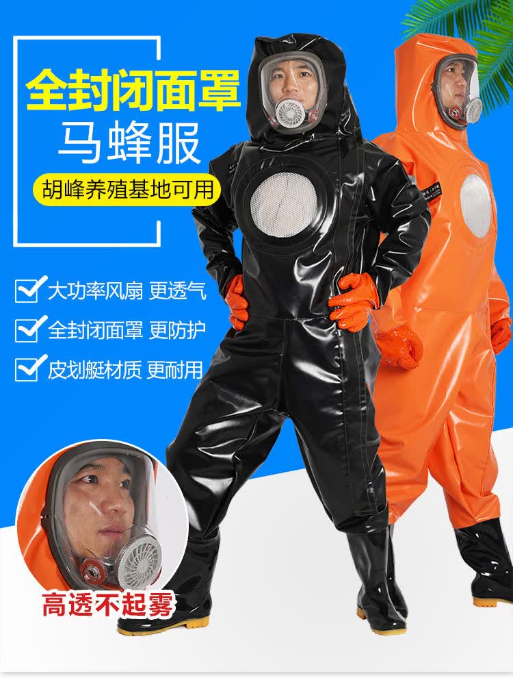 舞万花马蜂服加厚透气防毒带风扇防蜂服连体加厚防胡峰专用防护服凸