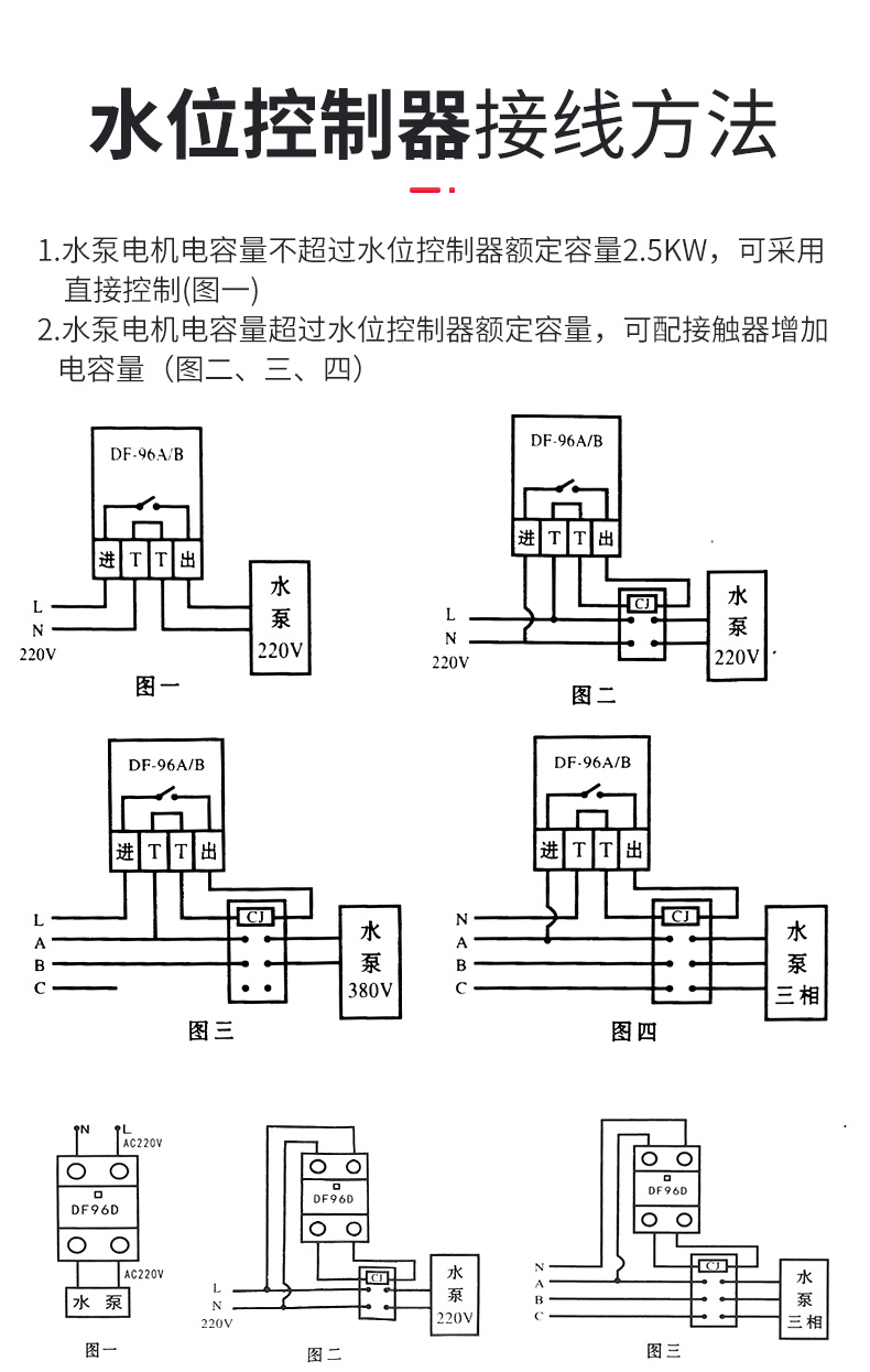 不鏽鋼探頭全自動水箱水位控制器水位電極探針式傳感器耐高溫2米 常規