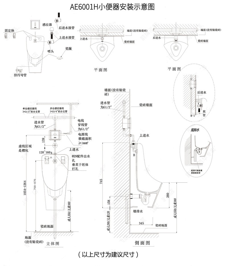 箭牌arrow小便斗挂墙式立式墙排地排壁挂式落地式小便器池男士小便池