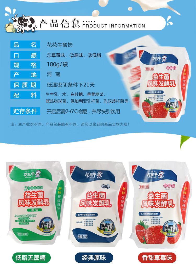 花花牛酸奶 多口味0蔗糖益生菌学生营养早餐酸牛奶16袋装整箱 草莓味