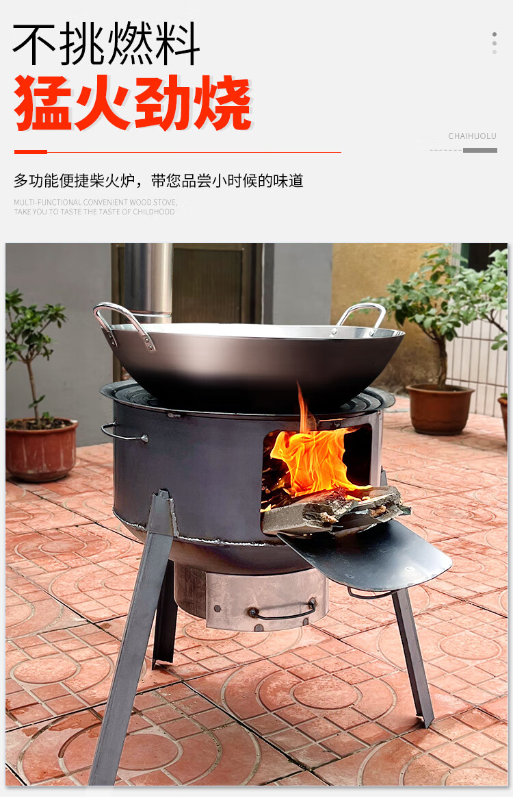柴火灶 家用烧木柴灶 农村多功能柴火炉 户外便携大锅台 移动土地锅无
