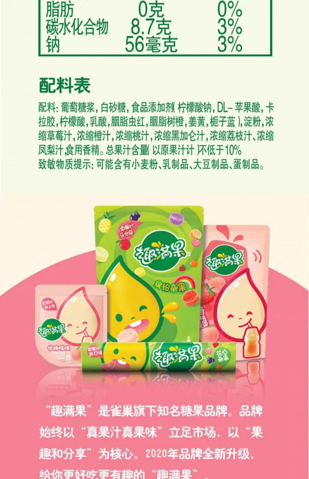 趣满果水果果汁软糖橡皮糖缤纷杂果100g儿童休闲零食分享糖果100g2袋