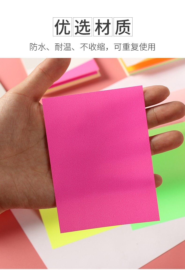 无胶静电贴优事贴便利贴n次便签贴纸粘性强便条记事贴标记标签小条