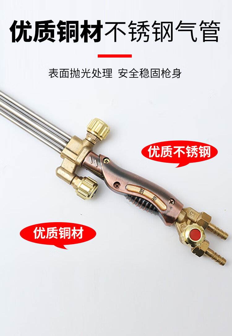 等压式加长三管割枪全铜不锈钢g30100型氧气乙炔煤气液化气割炬30型三