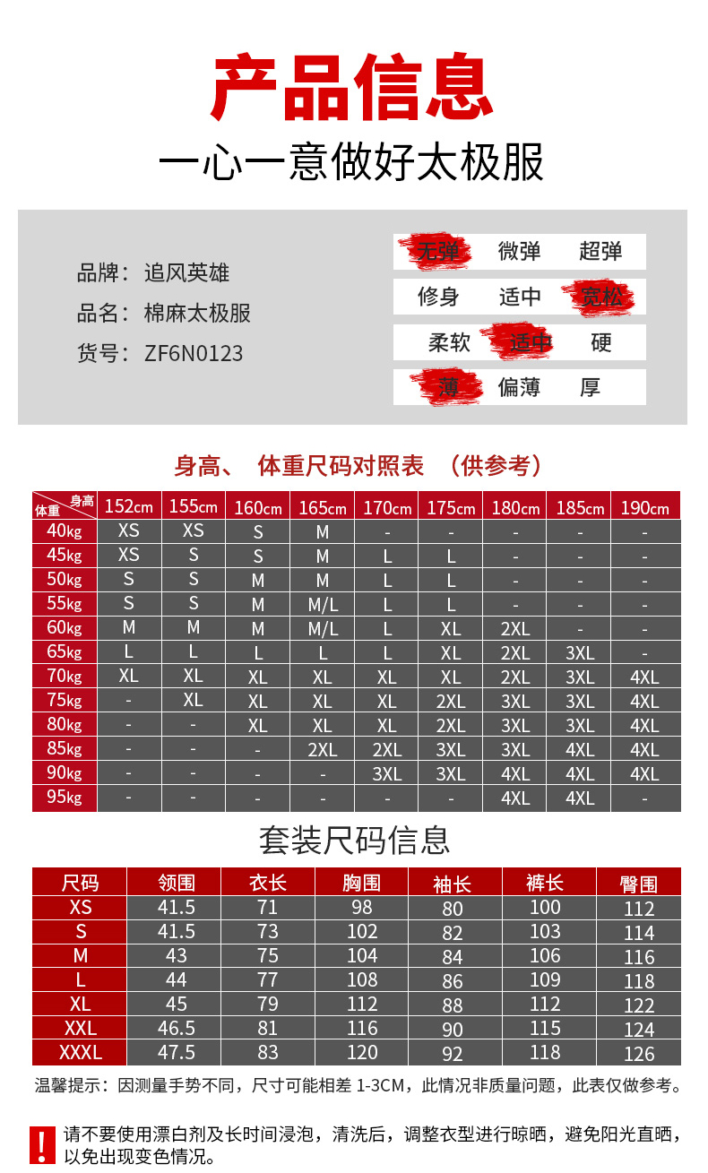 武极堂棉麻太极服太极拳练功服女男春秋新款旗舰店高端亚麻武术服装