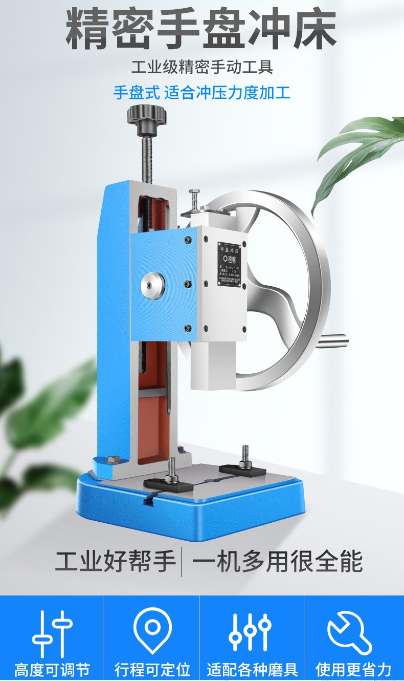 凌欧手盘冲床手动圆盘压力机台式桌面型压机工业精密ja215t15吨手盘式