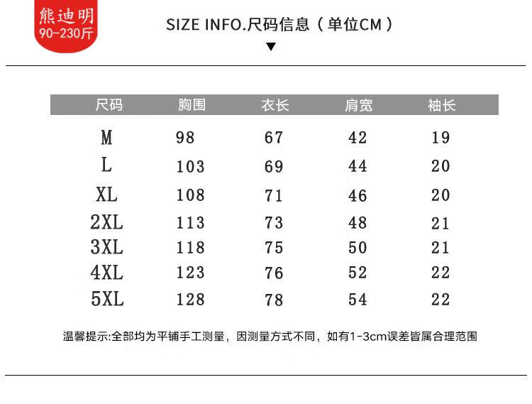 胖胖哥5xl超大码男装 猫鲸鱼卡通短袖t恤男加肥加大码潮牌胖子宽松体