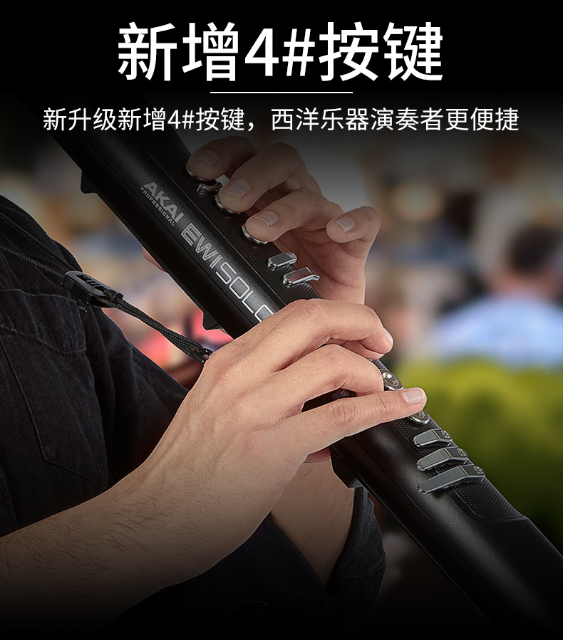全新akai雅家ewi5000升级版solo雅佳电吹管电萨克斯老年人初学者乐器