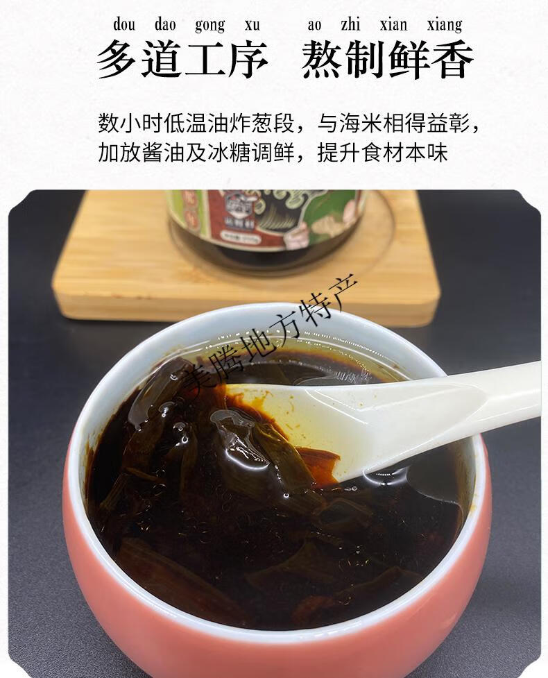 拌面酱葱油酱上海葱油拌面酱调味酱料拌饭酱下饭酱200g瓶装葱油拌面酱