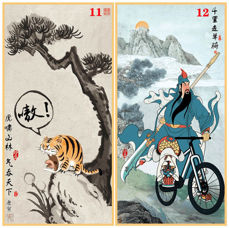 虎啸山林图唐寅关公骑车千里走单骑八骏图三英战吕布搞笑字画贴画 09