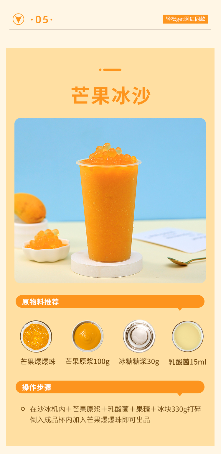 芒果爆爆珠25斤草莓爆爆蛋株果味珍珠椰果奶茶店原材料葡萄味125kg