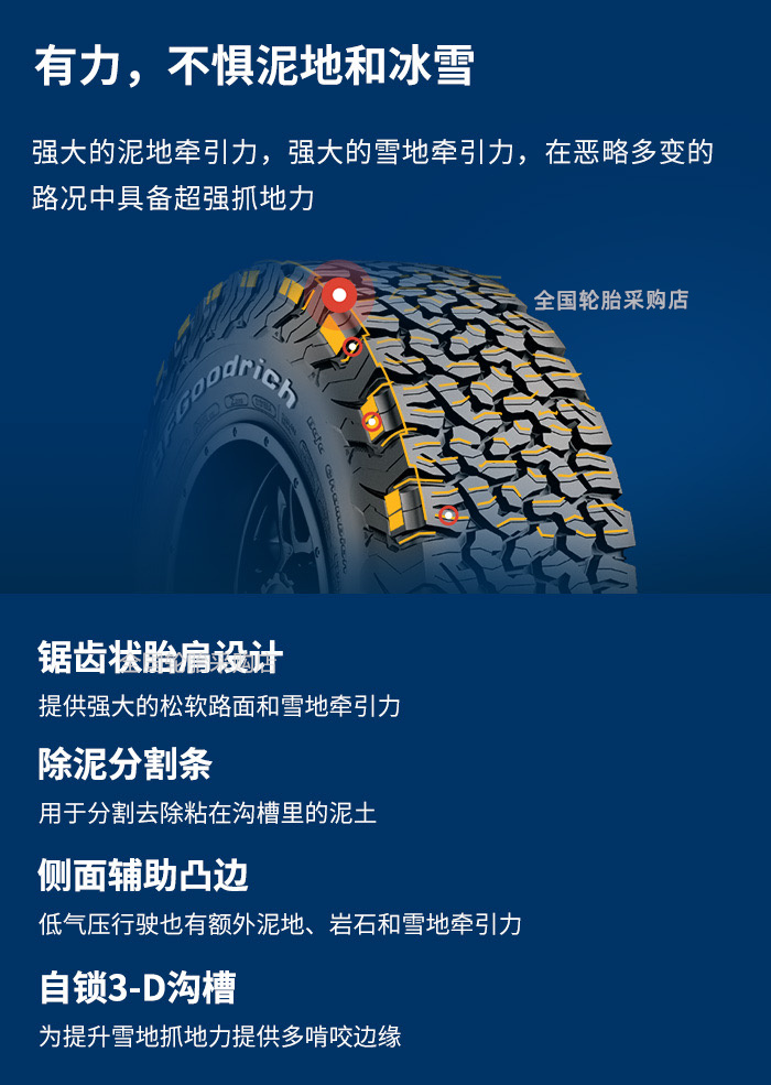 百路驰ko2 at越野轮胎245/265/275/285/315/60/65/70r15r16r 245/75