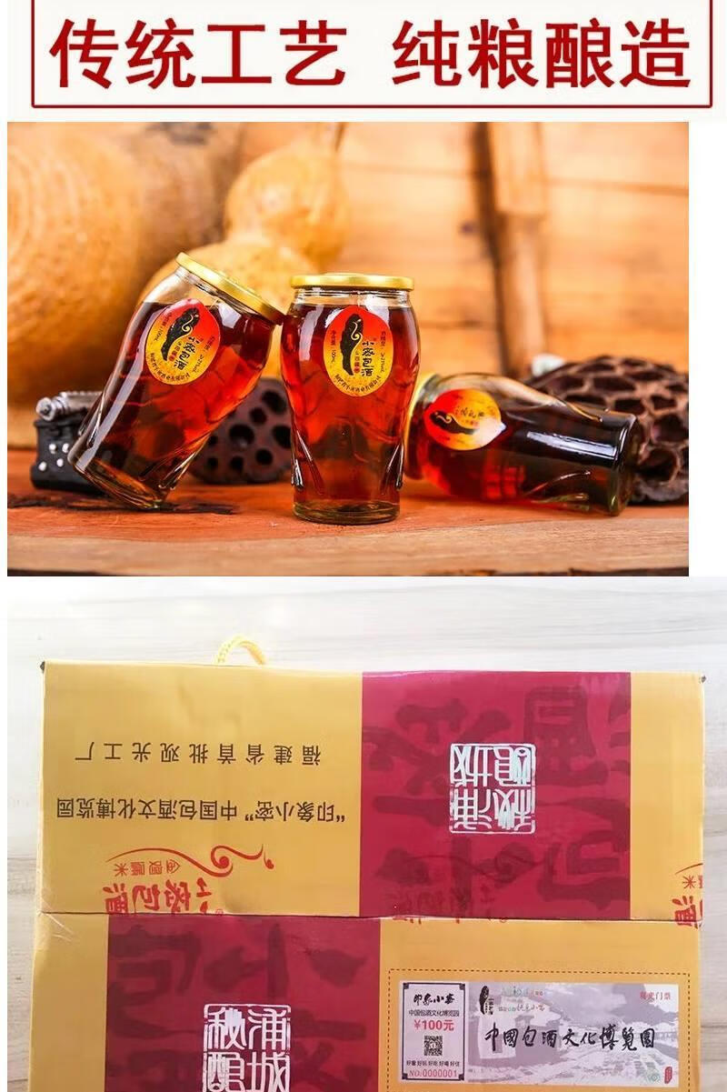 【官方旗舰】浦城小密包 酒福建特产小蜜包酒杯礼盒装陈酿黄酒健康