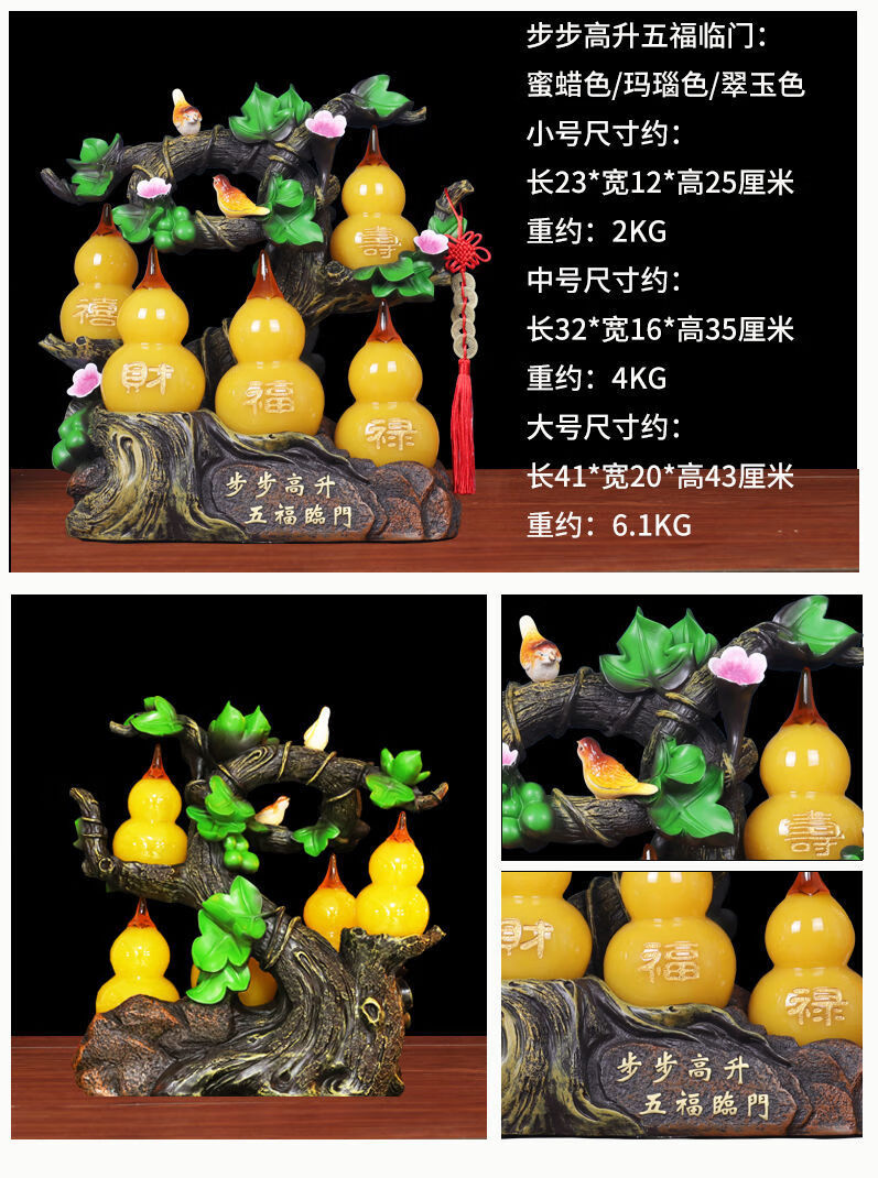 旗舰店葫芦摆件五福临门乔迁新居工艺礼品客厅酒柜玄关办公室装饰品匠