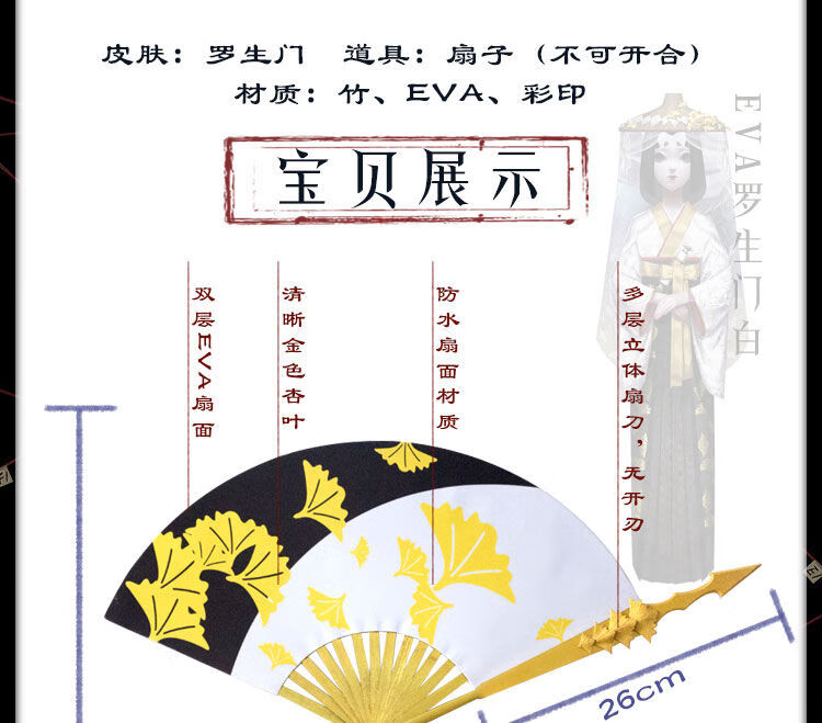 60新品第五人格红蝶扇子血扇白无垢仙鹤花嫁十三娘罗生门cos扇子