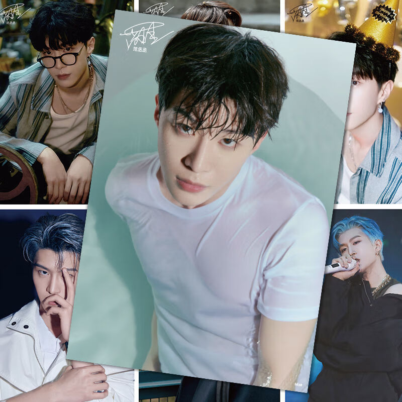 【618庆典】范丞丞海报 青春环游记3签名写真照片周边房间装饰贴墙