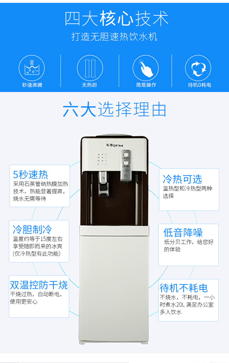 沁园饮水机速热yl9582w立式速热即热式冷热家用童锁全自动无胆茶吧机