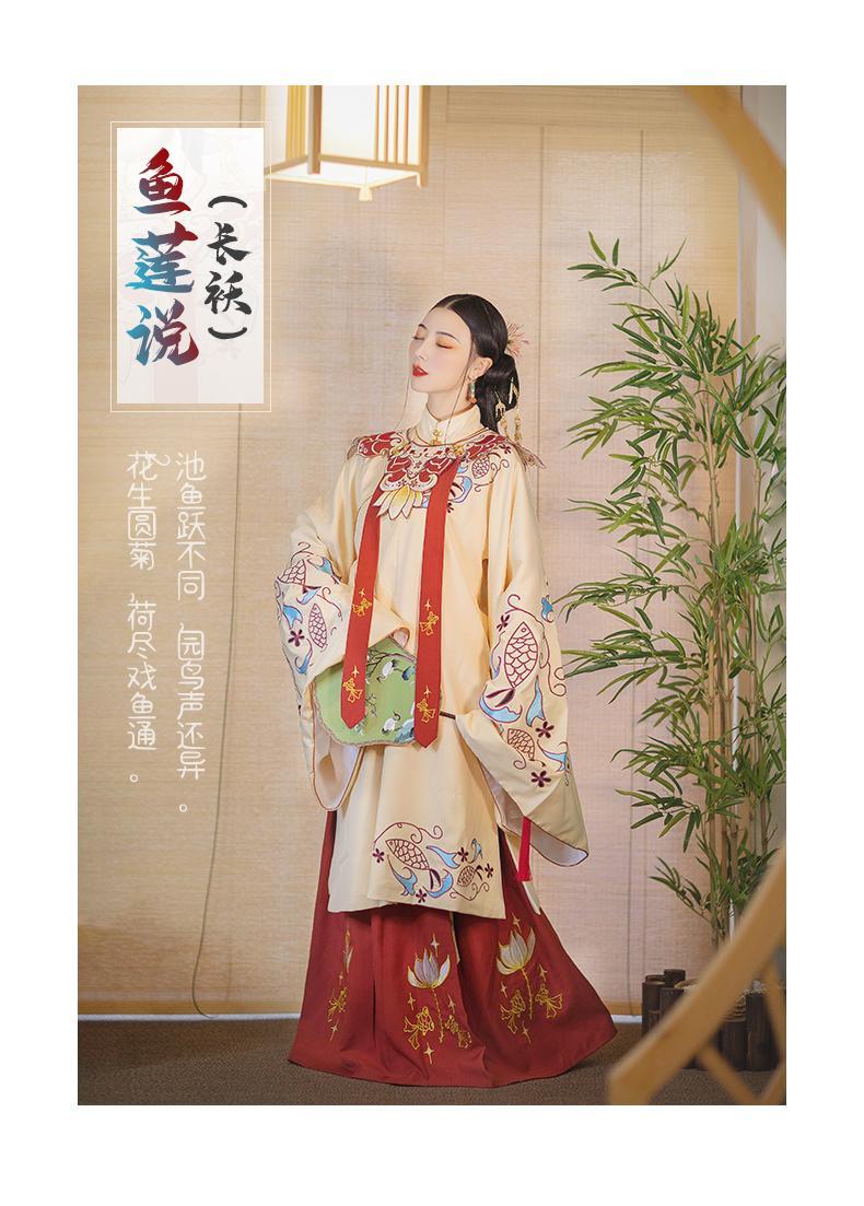 【质感一号】(鱼莲说)原创汉服明制立领斜襟长袄双层绣花云肩刺绣女