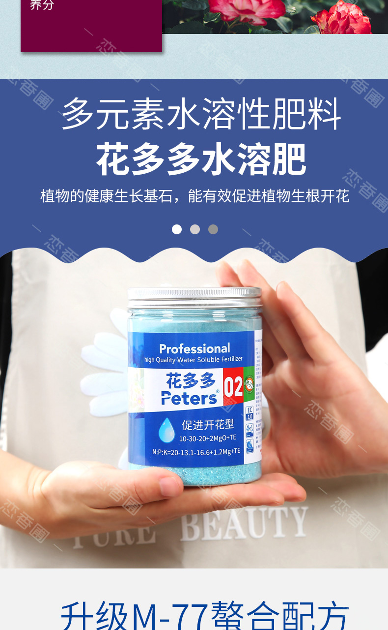 花朵朵2号花多多2号家用磷钾肥花肥料盆栽通用磷酸二氢钾花朵朵奥绿
