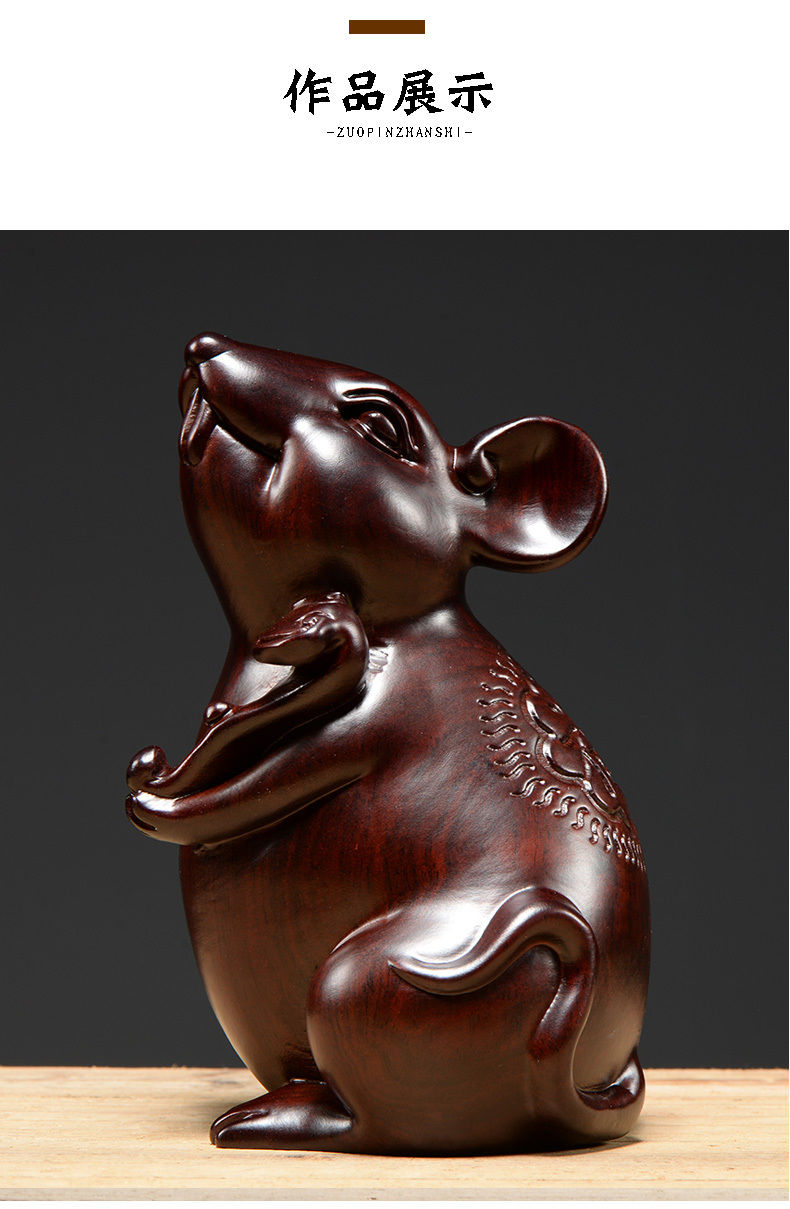 唐砖黑檀木雕刻老鼠摆件实木十二生肖鼠客厅玄关装饰创意家居饰品礼品