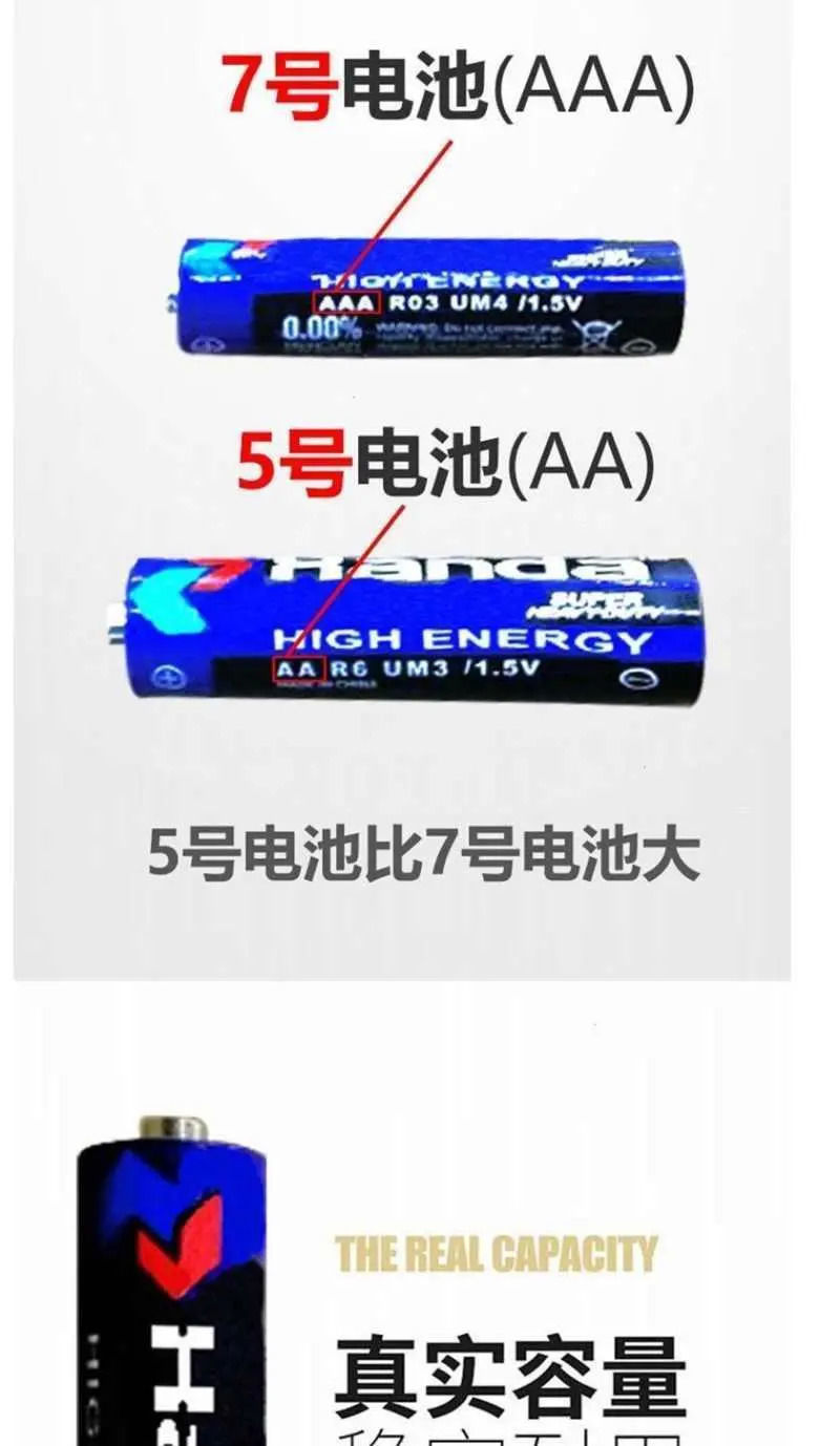 汉达5号电池7号碳性电池遥控闹钟电视空调遥控器玩具电池持久7号电池