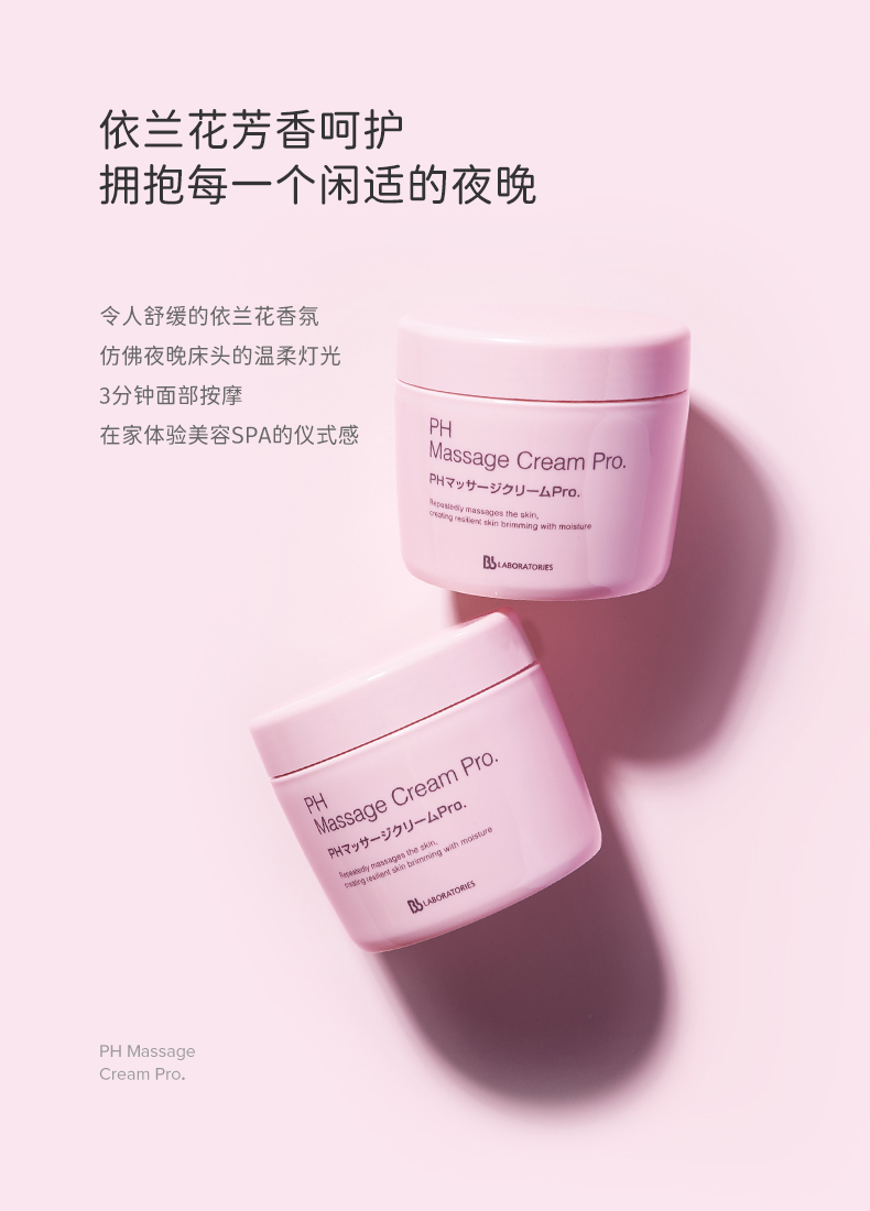 Bb LABORATORIES 日本进口 复活草面膜水洗式涂抹面膜 【干皮救星】复活草面膜175g