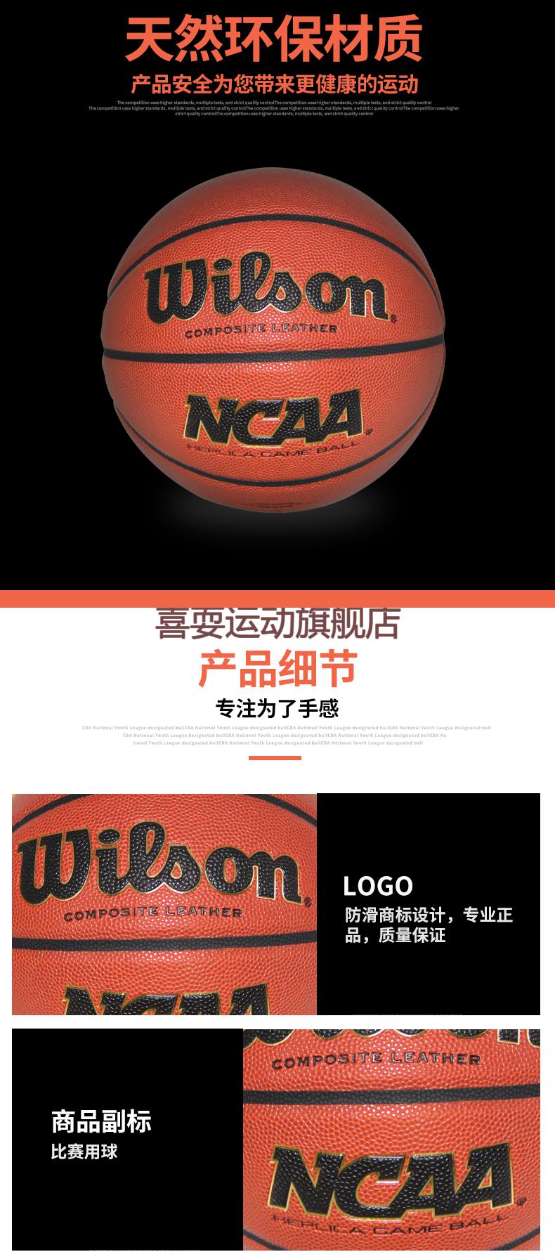 威尔胜0730顺丰秒发威尔胜wilsonncaasolution复刻比赛7号篮球1300lal