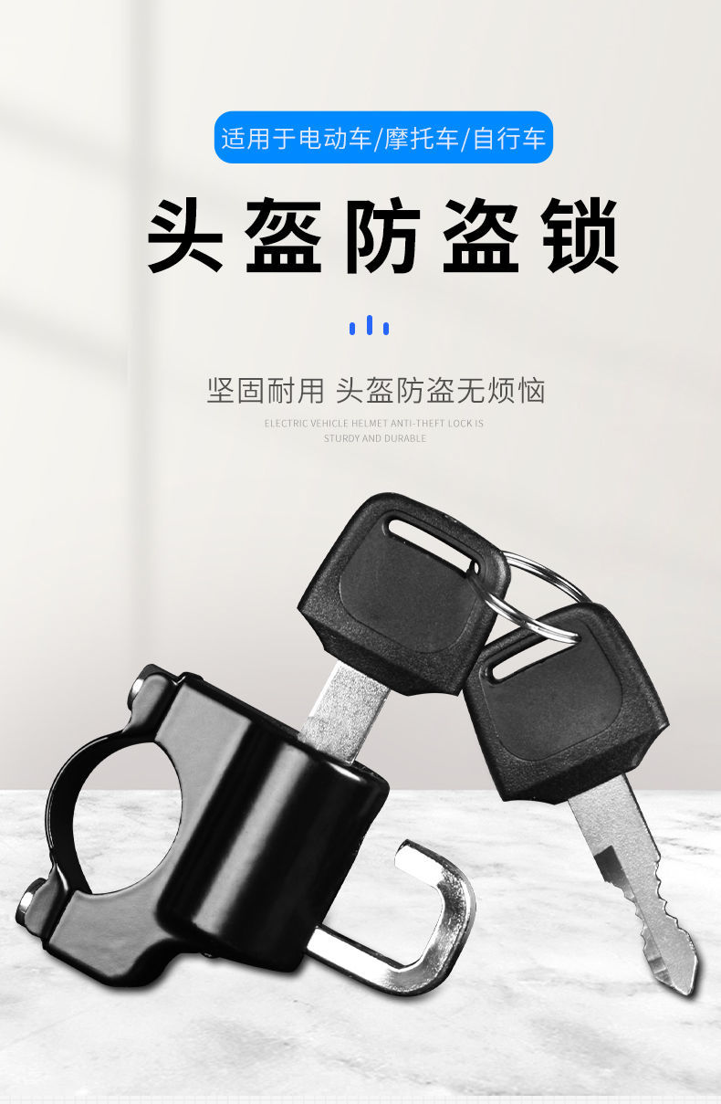 頭盔防盜鎖#1套【帶安裝工具】【圖片 價格 品牌 報價】-京東