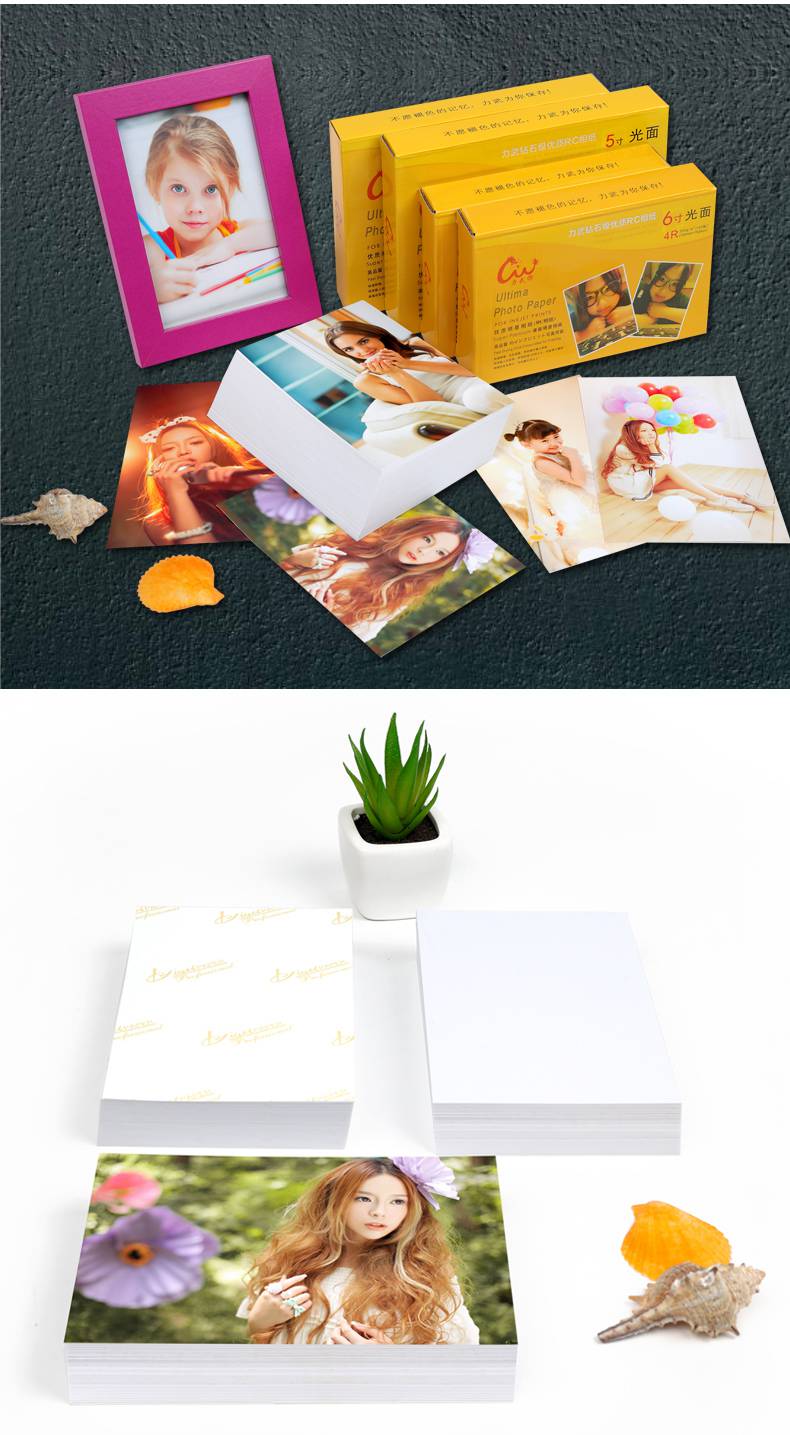 咔咔鱼kakay6寸相纸相册rc相纸6英寸5英寸7英寸a4防水相片纸8英寸10