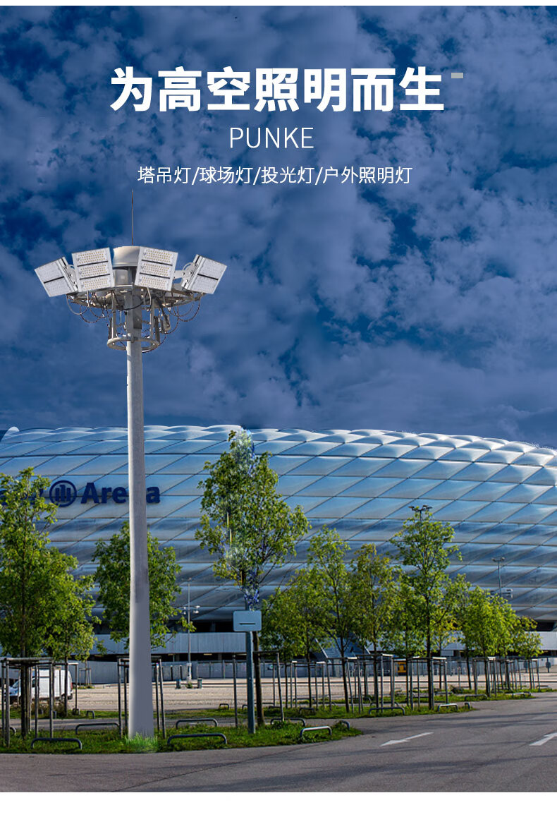 足球场大灯led足球场照明灯光8m10米灯杆体育场馆学校操场专用网球场